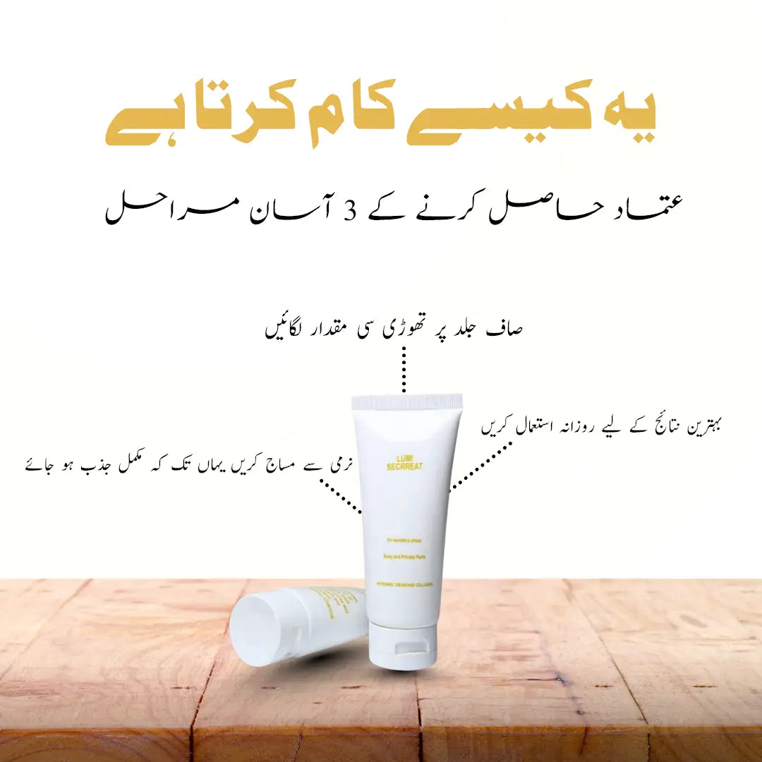 Underarm & Private parts Brightening Cream My Store